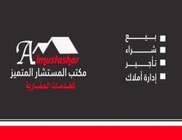 Al Mustashar Al Motamuiz for Real Estate Services