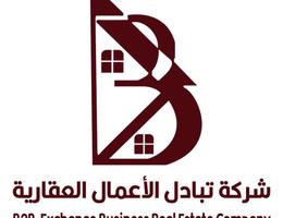 شركة تبادل الأعمال العقارية