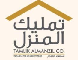تمليك المنزل العقارية 