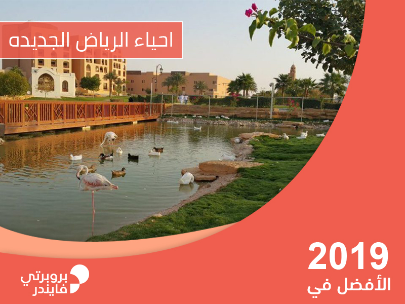 مركز صحي القيروان الرياض