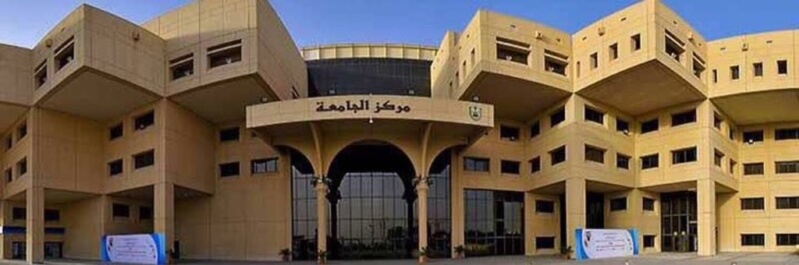 جامعة الملك سعود