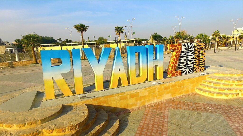 حديقة الحيوانات في الرياض