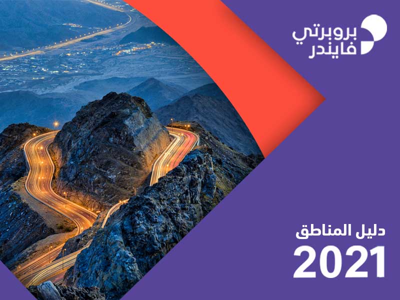 دليل الطائف