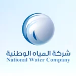 كل ما تريد معرفته عن خدمات شركة المياه الوطنية، من الفواتير الإلكترونية إلى كيفية السداد وإمكانية الدفع عبر واتساب