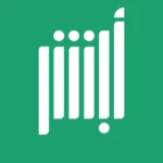 كل ما تريد معرفته عن منصة أبشر الإلكترونية