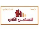 مؤسسة المسكن الثاني للخدمات العقارية