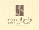 شركة رباعيات نجد العقارية