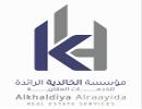 الخالدية الرائدة