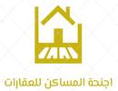 مؤسسة اجنحة المساكن للعقارات