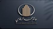 مؤسسة حاتم الرفاعي للخدمات العقارية logo image مؤسسة حاتم الرفاعي للخدمات العقارية logo image