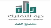 شركة درة الماسية العقارية logo image شركة درة الماسية العقارية logo image