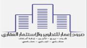 شركة صروح اعمار العقارية logo image