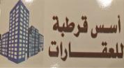 اسس قرطبة للعقارات logo image