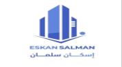 شعار المطور Eskan Salman Real Estate Marketing