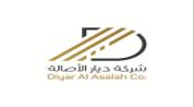 Diar Al Asalah's Company logo image Diar Al Asalah's Company logo image