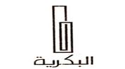 شركة البكرية المحدودة logo image شركة البكرية المحدودة logo image