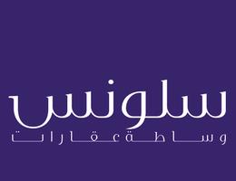 شركة منازل لاعمال التنمية والتسويق