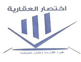 Ekhtesar Al Benaa Real Estate Office