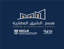 همم الشرق