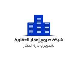 شركة صروح اعمار العقارية