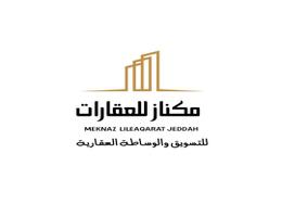 مكناز للعقارات
