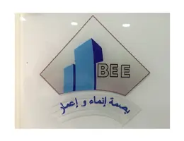 شركة بصمة إنماء وإعمار المحدودة