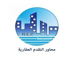 محاور التقدم العقارية