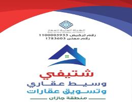 طارق يحيى محمد شتيفي
