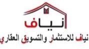Nayyaf Real Estate Company logo image