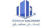 شركة إسكان سلمان العقارية logo image