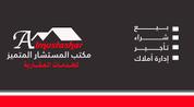 Al Mustashar Al Motamuiz for Real Estate Services logo image