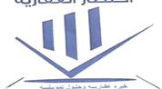 Ekhtesar Al Benaa Real Estate Office logo image