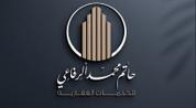 مؤسسة حاتم الرفاعي للخدمات العقارية logo image