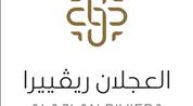 Alajlan Riviera logo image