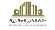 مؤسسة دانة الخير العقارية logo image