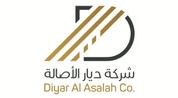 Diar Al Asalah's Company logo image