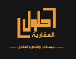 مؤسسة حلول الرأي العقارية