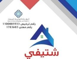 العميل طارق يحي محمد شتيفي