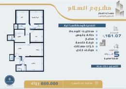 شقة - 5 غرف نوم - 3 حمامات for للبيع in الفيحاء - جدة - مكة المكرمة