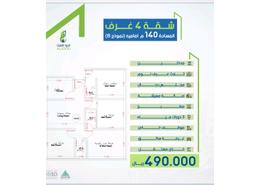 شقة - 3 غرف نوم - 3 حمامات for للبيع in النزهة - جدة - مكة المكرمة