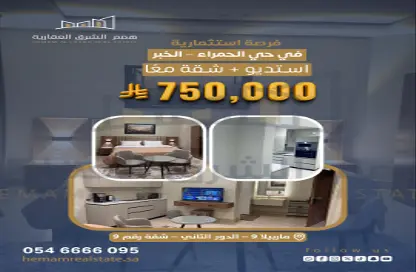 Apartment - 4 Bedrooms - 2 Bathrooms for sale in Al Hamra - Al Khubar - Eastern