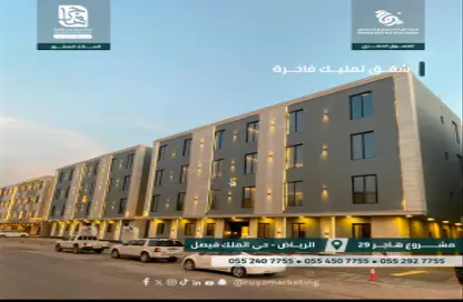 Apartment - 3 Bedrooms - 3 Bathrooms for sale in King Faisal - Riyadh - Ar Riyadh Apartment - 3 Bedrooms - 3 Bathrooms for sale in King Faisal - Riyadh - Ar Riyadh
