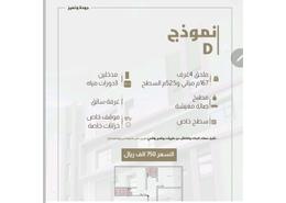 شقة - 4 غرف نوم - 4 حمامات for للبيع in الصوارى - جدة - مكة المكرمة