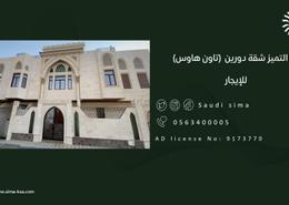 شقة - 3 غرف نوم - 5 حمامات for للايجار in الاندلس - جدة - مكة المكرمة