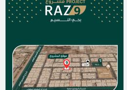 شقة - 4 غرف نوم - 3 حمامات for للبيع in النسيم - جدة - مكة المكرمة