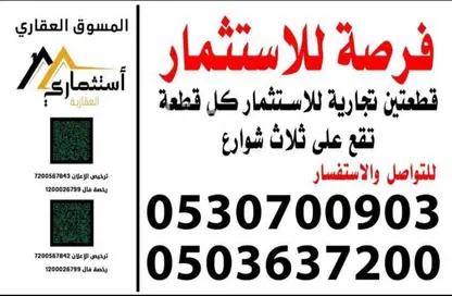 Land - Studio for rent in Mraykh - Jeddah - Makkah Al Mukarramah