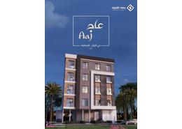 شقة - 4 غرف نوم - 3 حمامات for للبيع in الريان - جدة - مكة المكرمة