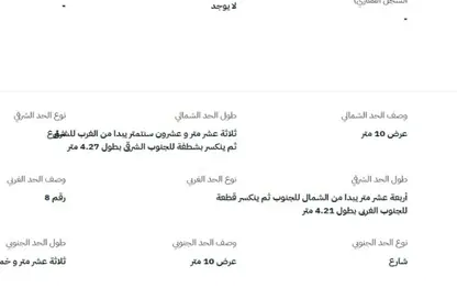 أرض - استوديو للبيع في السلامة - جدة - مكة المكرمة