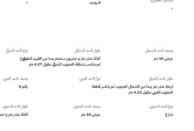 255432 - الصورة الرئيسية للعقار