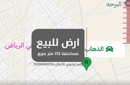 Land - Studio for sale in Ar Riyadh - Jeddah - Makkah Al Mukarramah